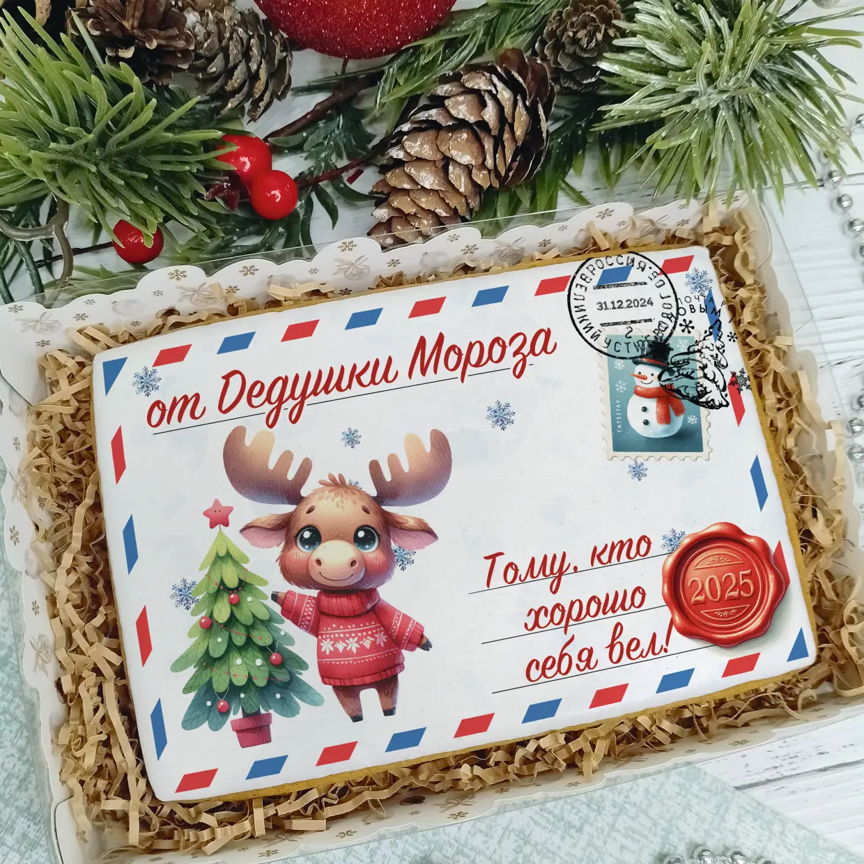 Новый Год 2025 (Письма 02)